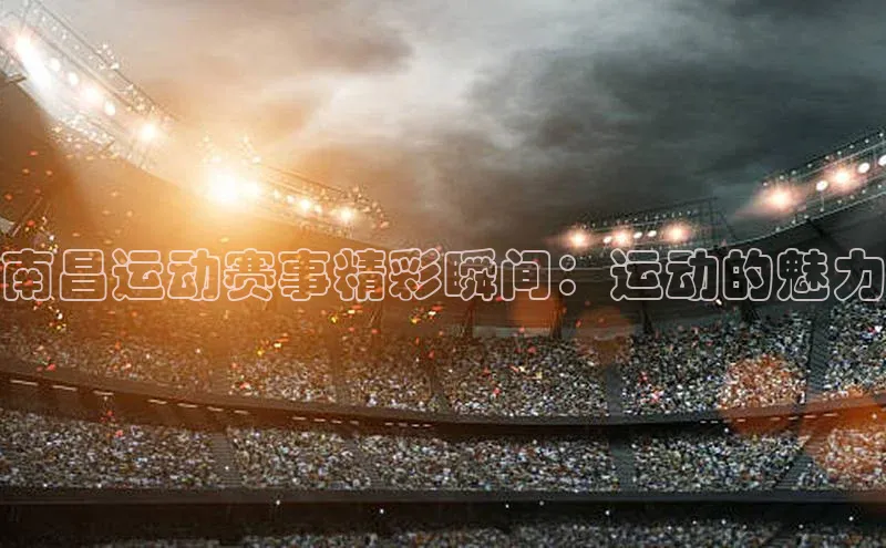 意昂体育4代理