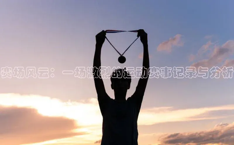意昂4体育登录
