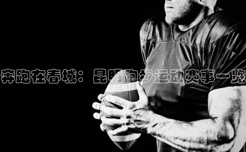 EON体育4