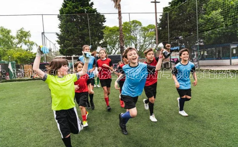 ：运动赛事中的常见伤害案例分析与预防策略探讨