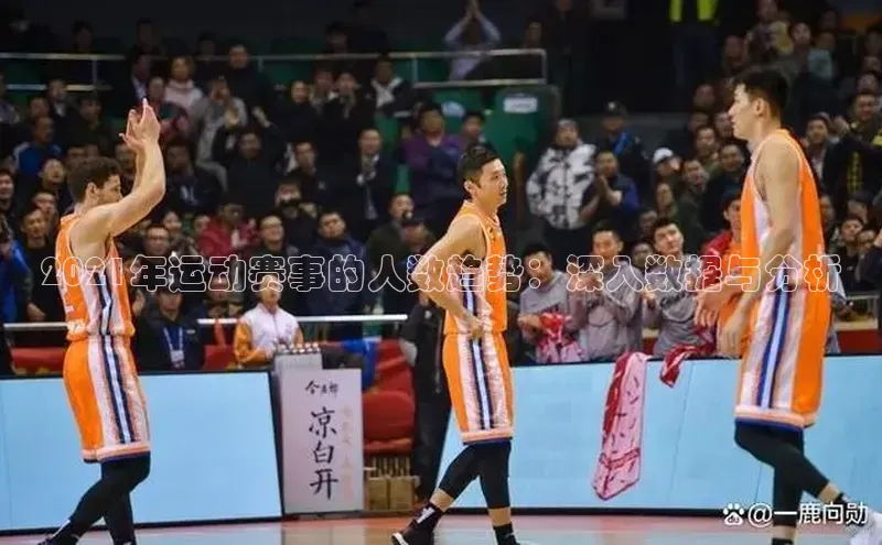 EON体育4