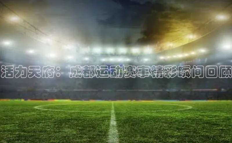 意昂体育4