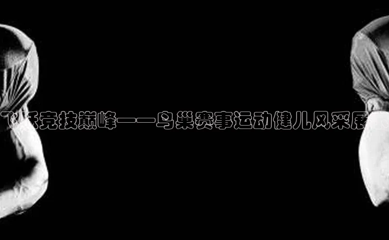 意昂体育4